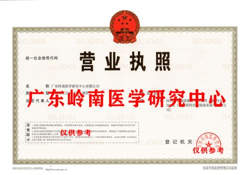 轉(zhuǎn)讓嶺南數(shù)字研究中心公司 深耕數(shù)字文化創(chuàng)意內(nèi)容應(yīng)用服務(wù)