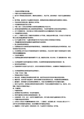 奧康鞋業渠道體系優化策略 自營與代理貨物管理協同發展