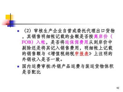 出口退稅執法風險點識別 聚焦自營與代理貨物