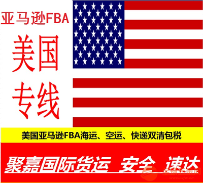專業可靠的美國空派服務 上海航空公司直飛，一站式物流與海外倉解決方案