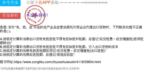 實行“免、抵、退”辦法的生產企業自營或委托代理出口賬務處理辨析